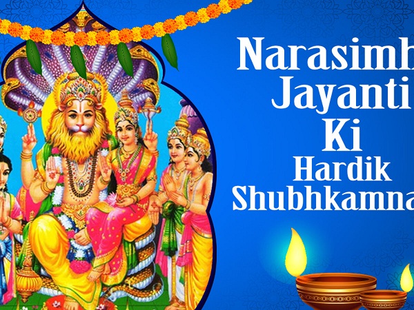 Narasimha Jayanti 2021